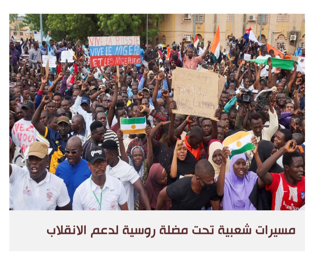 انتشار الدعاية الموالية لروسيا في النيجر يقلق الغرب