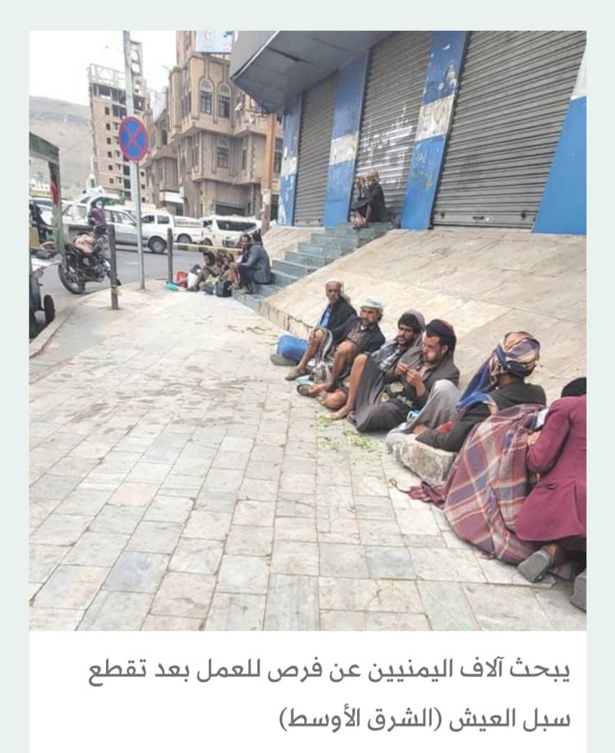 المتقاعدون في  اليمن... معاناة مستمرة بفعل توقف المعاشات
