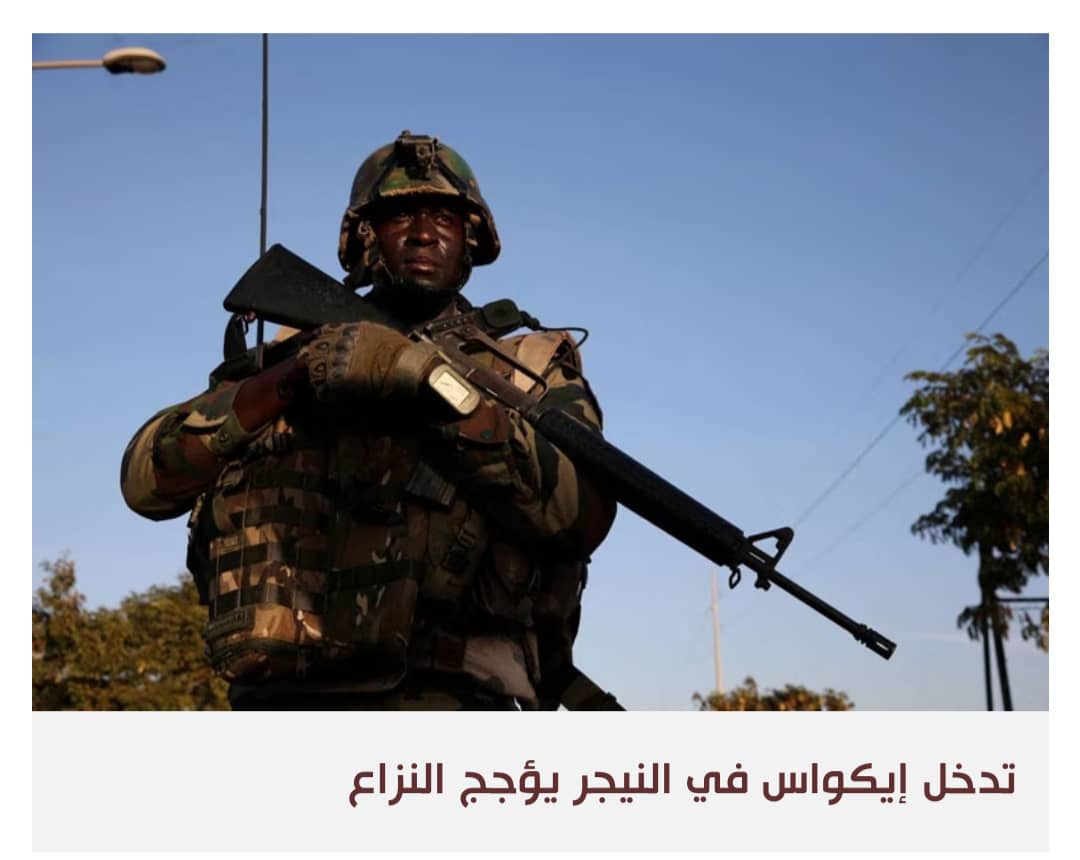 النيجر تتهيأ لتدخل أفريقي سيعمق الأزمات العسكرية في القارة السمراء