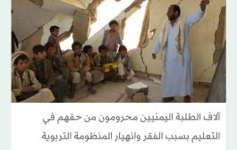 الحوثيون يؤجرون أسطح المدارس في صنعاء لتجار الطاقة الشمسية