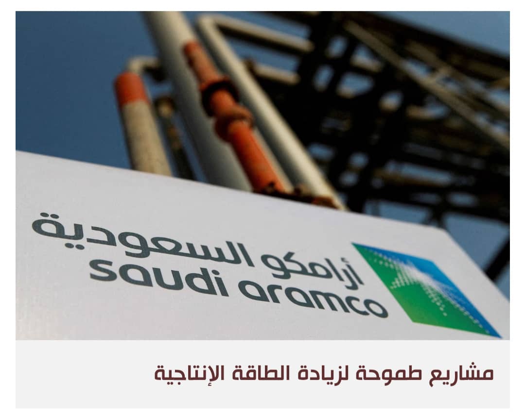 انخفاض أرباح أرامكو السعودية مع تراجع الأسعار والإنتاج