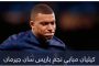 من بوابة مونديال السيدات.. منتخب فرنسا 