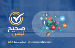 لأول مرة منصة يمنية تقدم محتواها عبر الذكاء الاصطناعي لجمهورها
