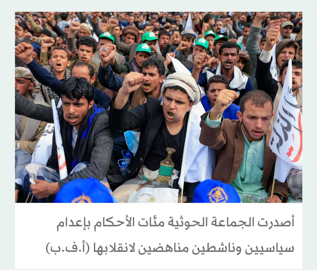 الحوثيون يحاكمون العشرات من العاطلين والعمال والمزارعين والطلاب