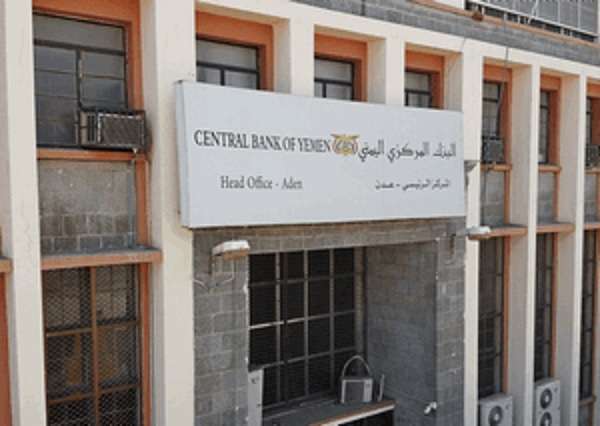 البنك المركزي في عدن يعتمد لوائح جديدة بدعم أمريكي
