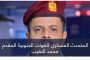 القائد العام للحزام الأمني يزور جرحى العمل الارهابي الذي استهدف الشهيد عبداللطيف السيد بمودية أبين