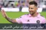 سبب غير رياضي سر فشل صفقة حكيم زياش وأياكس