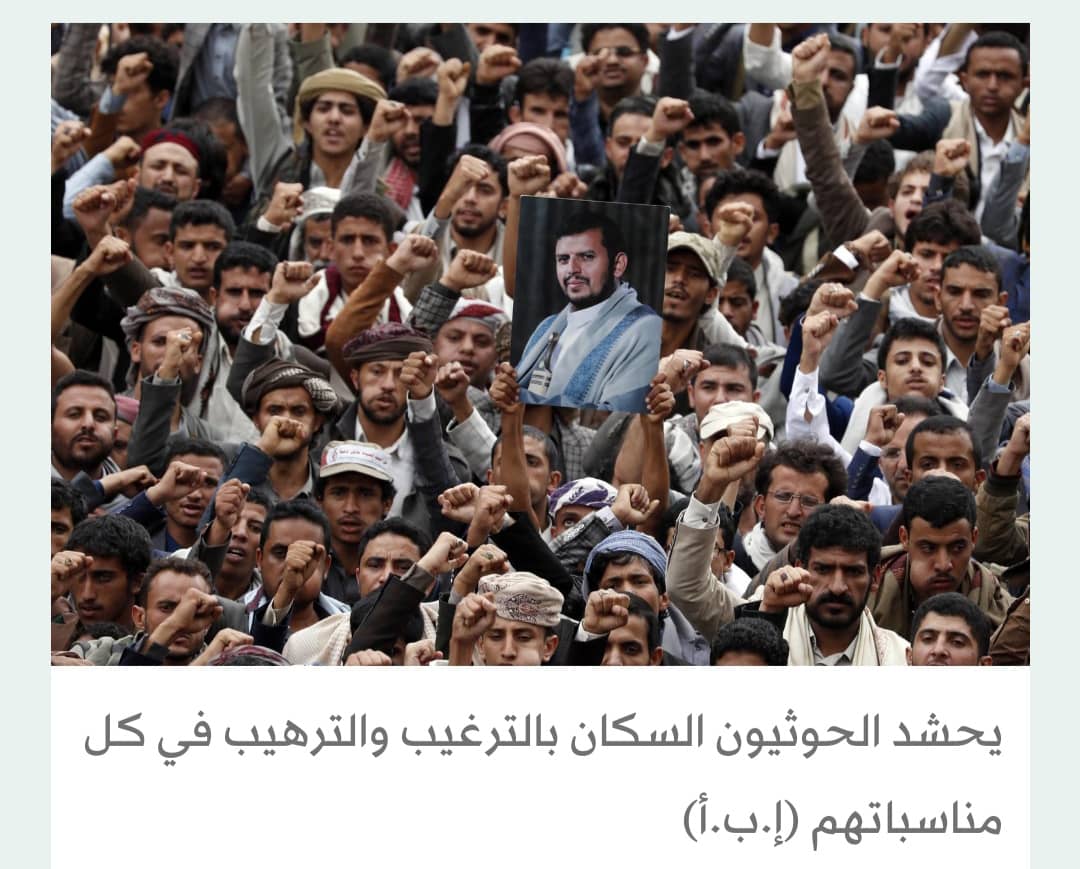 مليشيات الحوثي تهدر المال العام على المناسبات الطائفية