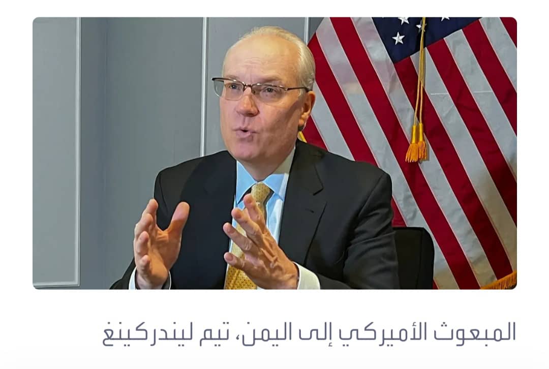 لإطلاق عملية سلام شاملة.. مبعوث أميركا لليمن يزور الخليج