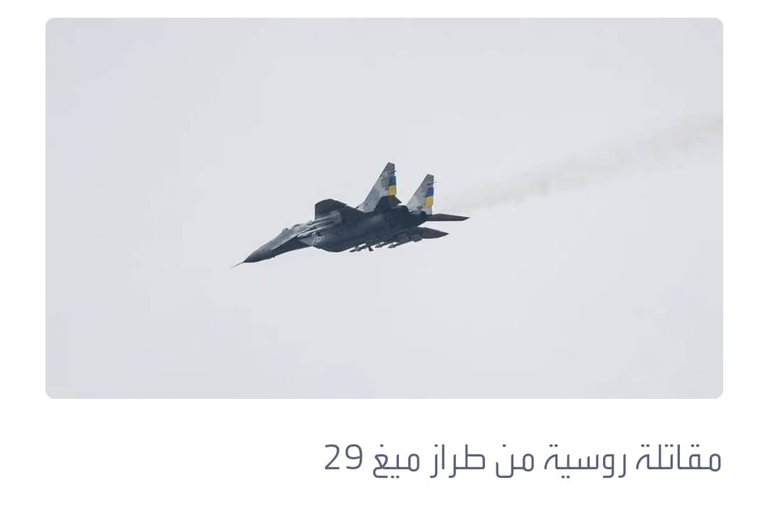 اقتربت من حدودها.. روسيا تعلن اعتراض طائرة نرويجية