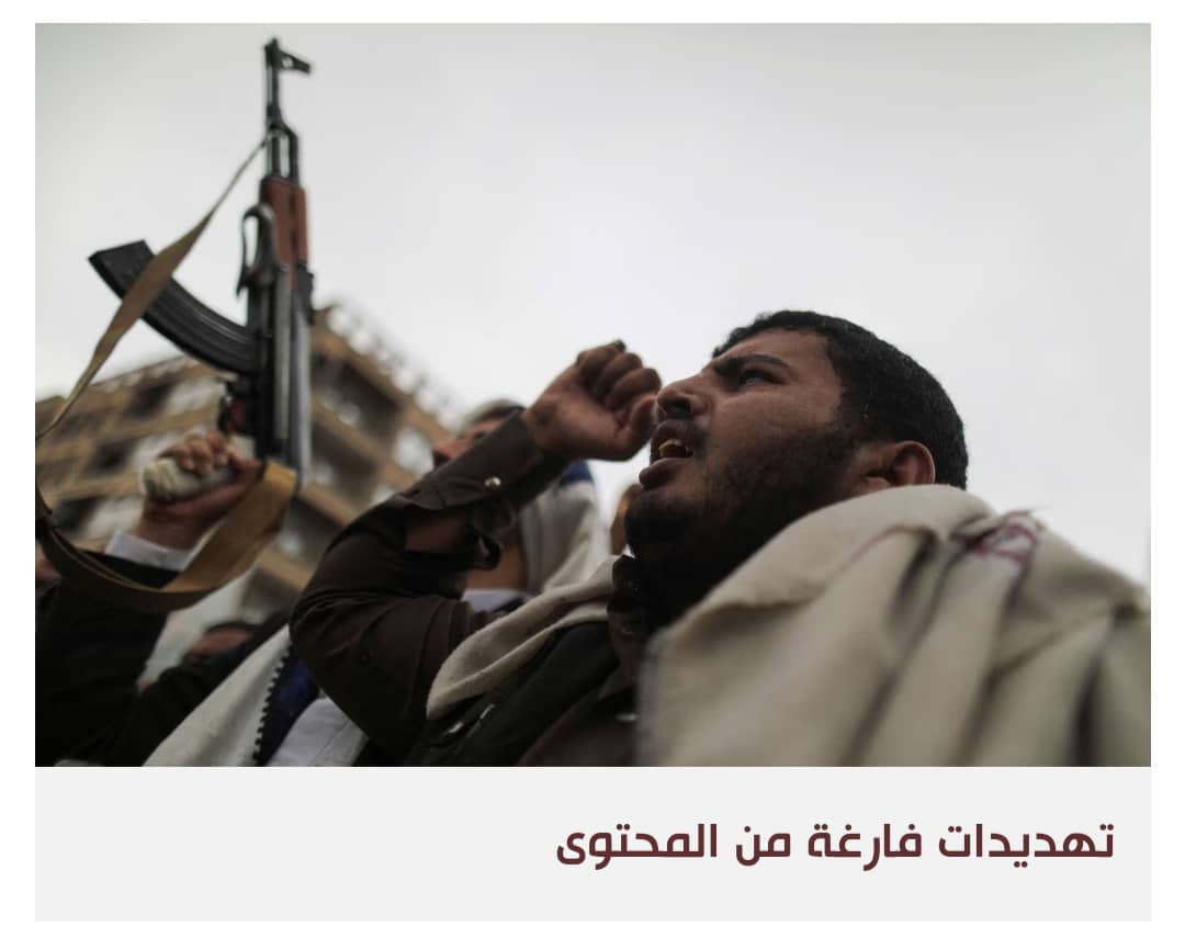 الحوثيون يستعرضون قوتهم البحرية على وقع التوتر بين واشنطن وطهران