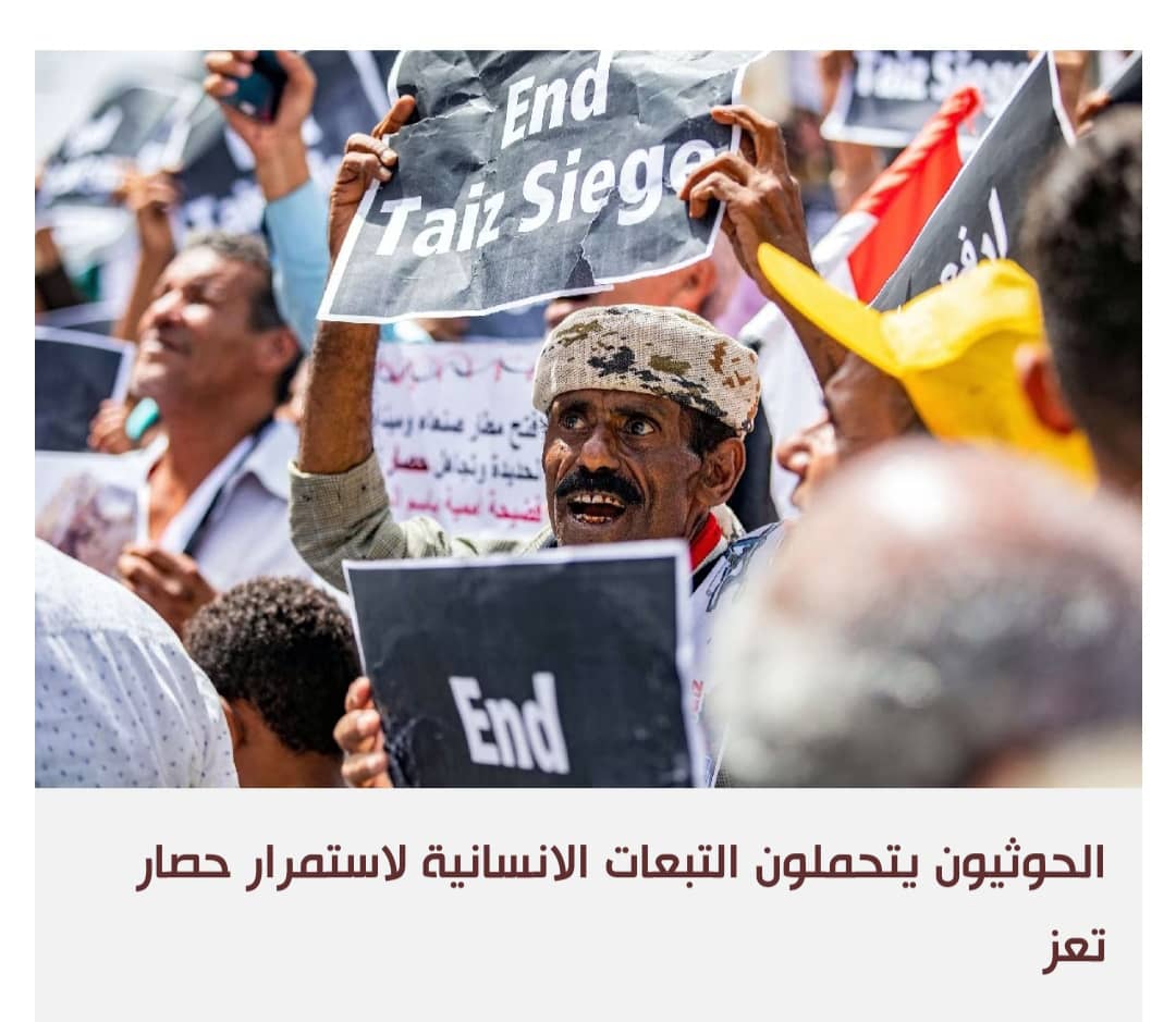 الحوثيون يوصلون مفاوضات فك الحصار عن تعز لطريق مسدود