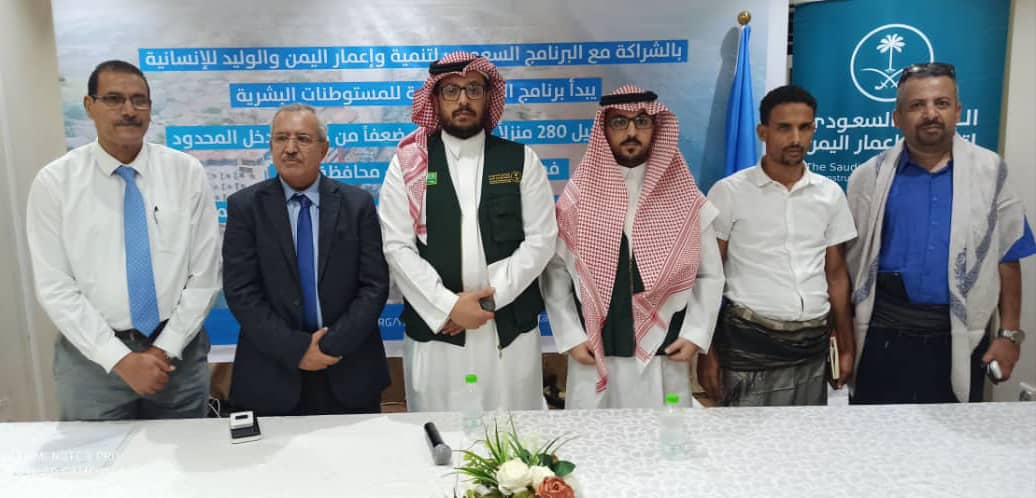 تدشين المرحلة الثانية للمسكن الملائم بإعادة تأهيل 300 مسكن في مديرية بعدن 