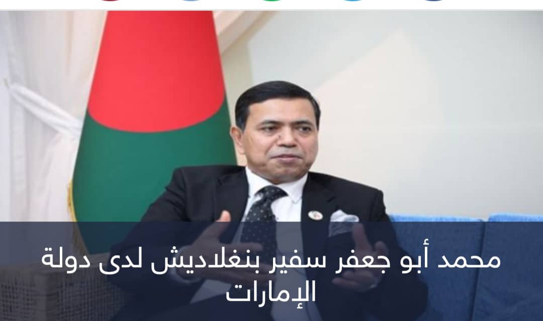 سفير بنغلاديش يشيد بدور الإمارات في الإفراج عن مواطنه باليمن