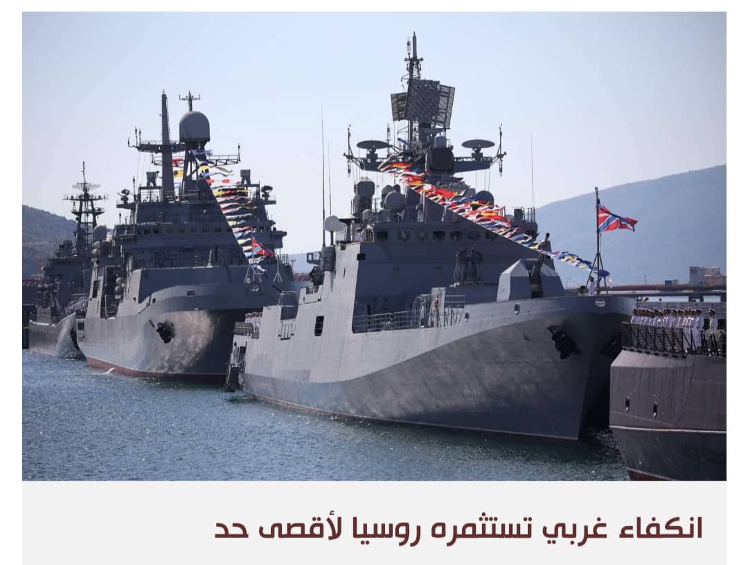 متى تعود القوى البحرية الغربية إلى البحر الأسود وبأي شروط؟