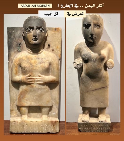 إحداهما تمثال لابنة ملك قتبان .. قطعتان من آثار الجنوب في مزاد عبري بتل أبيب
