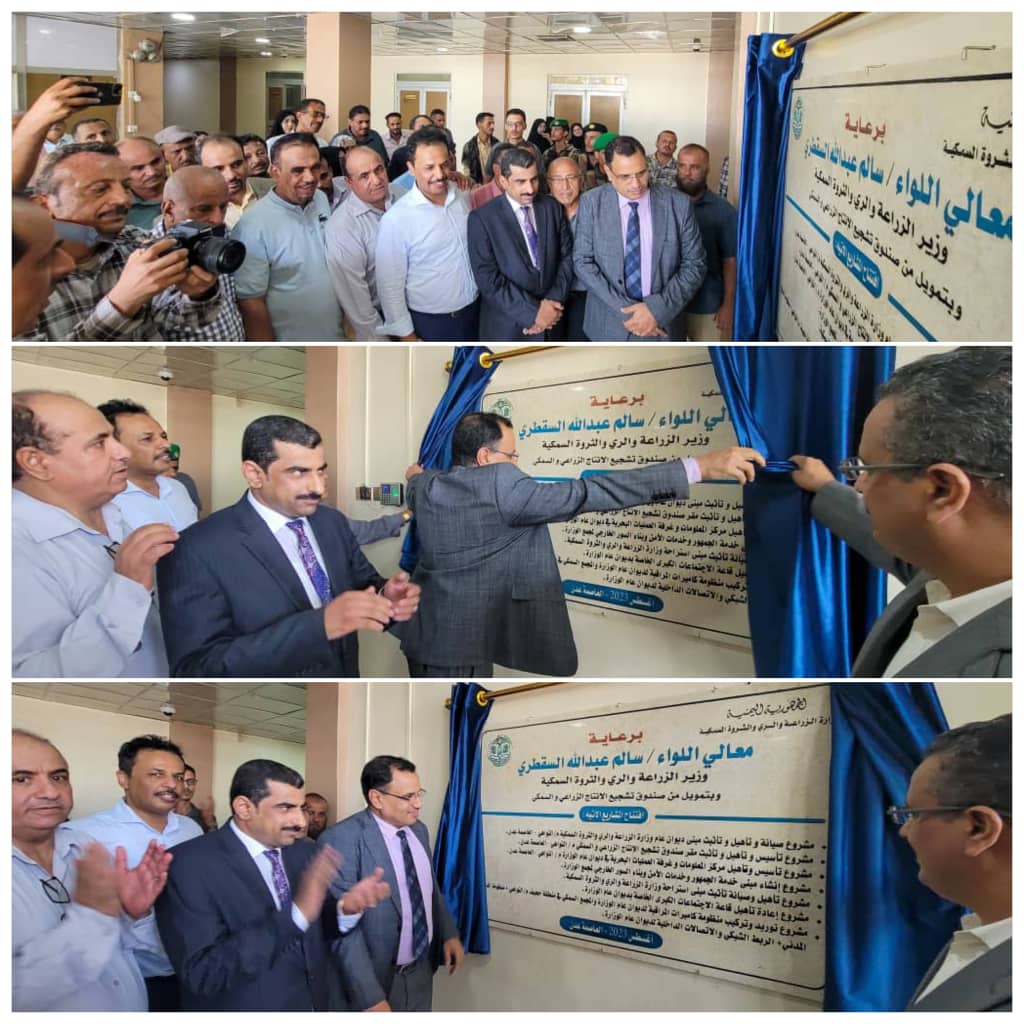 الوزير السقطري يفتتح عددا من مشاريع البنية التحتية والتاهيل والتأثيث بديوان عام الوزارة بعدن