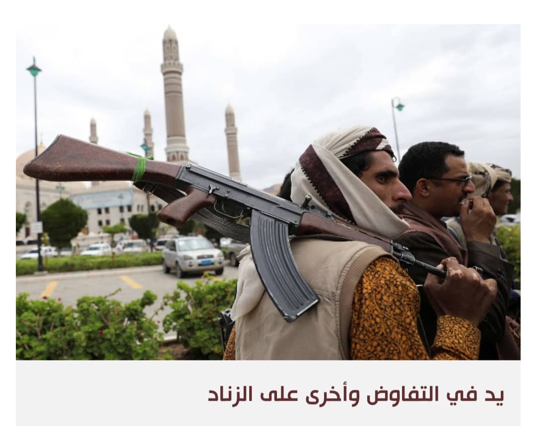 الحوثيون يستعدون لمفاوضات حاسمة مع الحكومة غداة مغادرة الوفد العماني