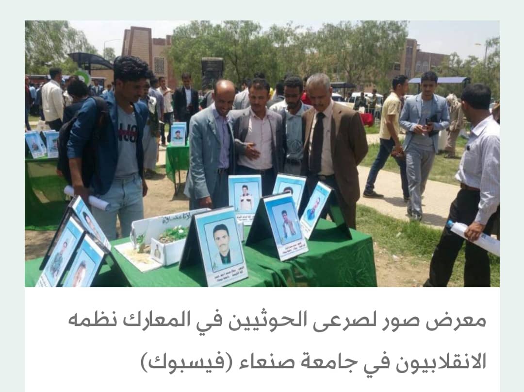 الحوثيون يسعون إلى منع الأكاديميين من الحصول على مصادر دخل بديلة