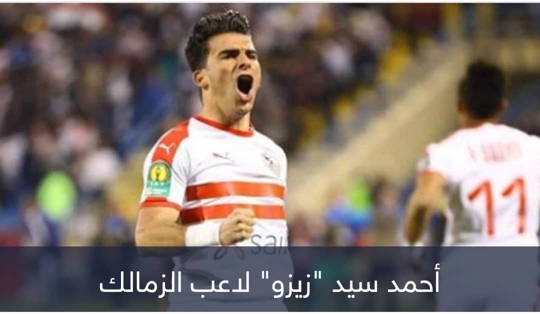 راتب خرافي.. تسريب عقد زيزو يؤجج أزمات الزمالك
