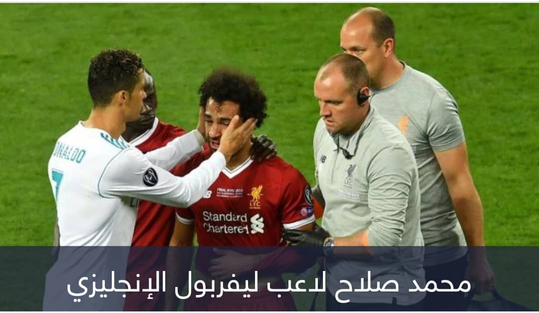 بعد 5 سنوات.. هل يُخمد اتحاد جدة نيران صلاح وراموس؟