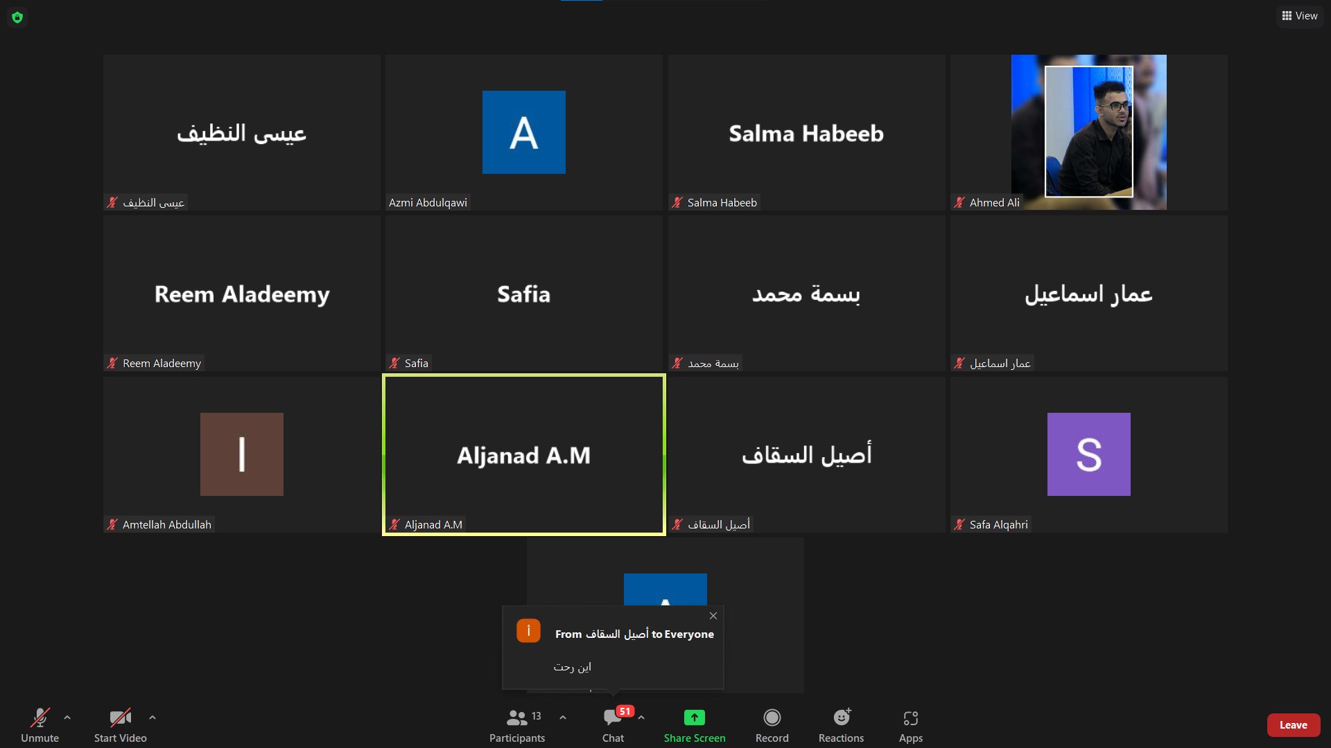 اختتام امسية كيفية تأمين حسابات مواقع التواصل الاجتماعي