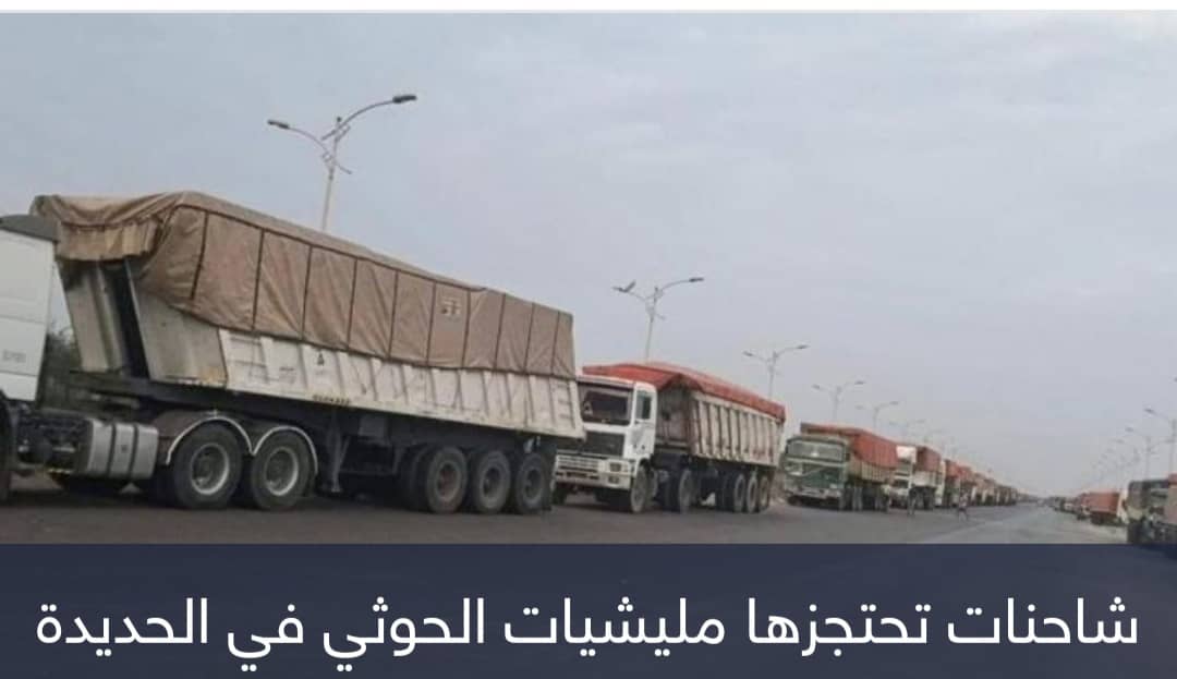 من الحديدة إلى صنعاء.. جبايات حوثية فاحشة تثقل كاهل اليمنيين