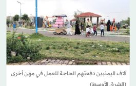 ضغوط المعيشة تدفع آلاف اليمنيين للعمل باعة متجولين