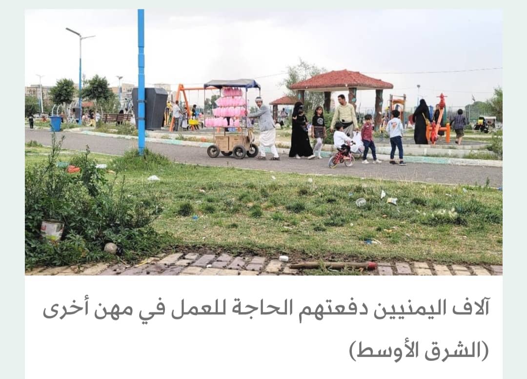 ضغوط المعيشة تدفع آلاف اليمنيين للعمل باعة متجولين