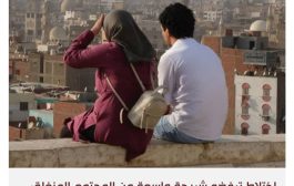 دار الإفتاء في مصر ترفع التحريم عن الاختلاط بين الجنسين