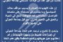 الجعدي : شعب الجنوب لا يمكن ان يفرط بحقه المشروع في تقرير المصير باي حال من الاحوال