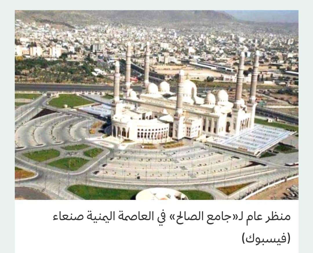 انقلابيو اليمن يسخرون أكبر مساجد صنعاء للتعبئة الطائفية