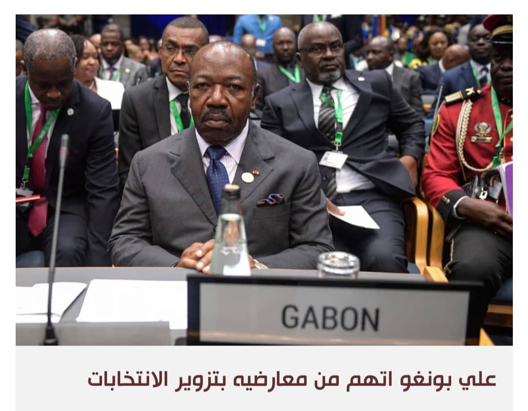 عسكريون يستولون على الحكم في الغابون بعد إلغاء الانتخابات