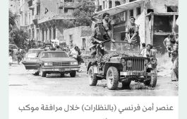 السوفيات عرقلوا مبادرة سعودية لمنع اجتياح لبنان