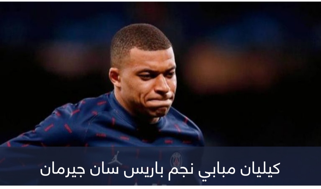 بسبب مبابي.. باريس سان جيرمان يضع خطة الانتقام من ريال مدريد