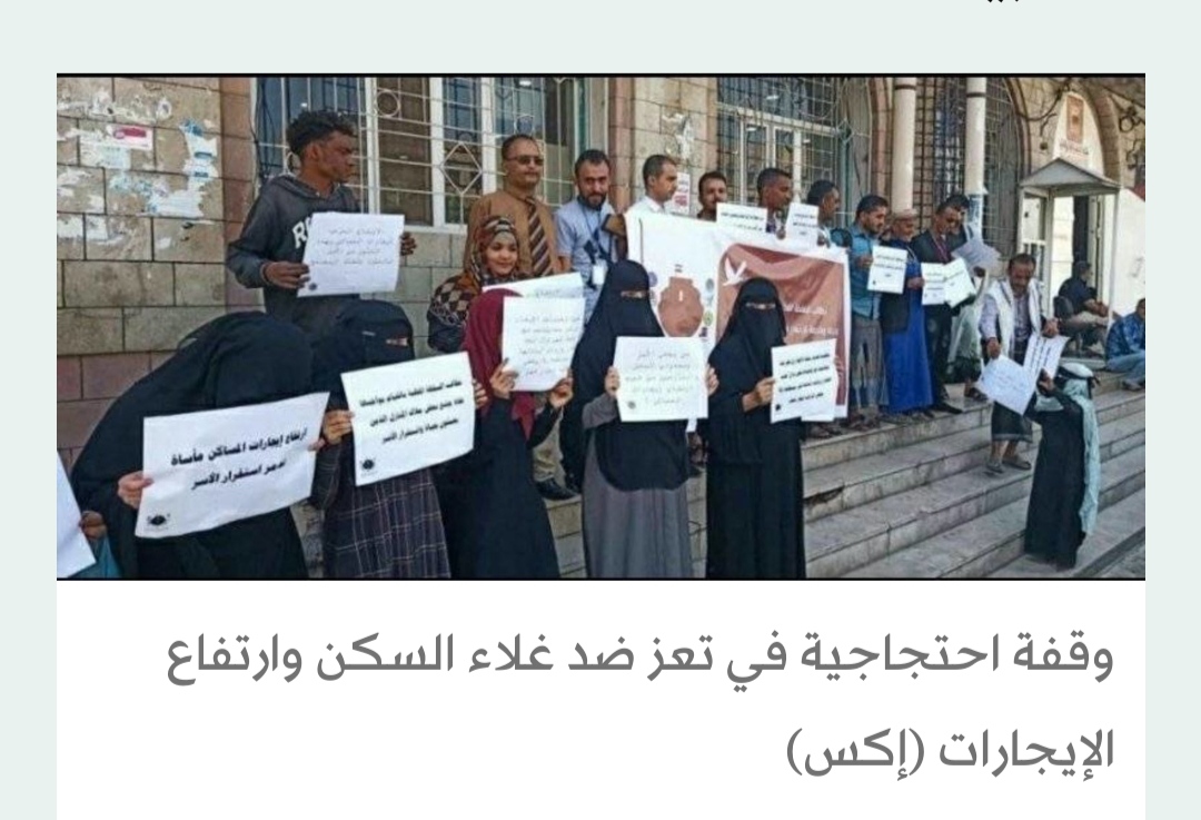 «يعيشون لدفع الإيجار»... اليمنيون في مواجهة غلاء المساكن