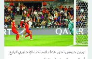 إنجلترا تصطدم بنيجيريا «العنيدة» وعينها على لقب مونديال السيدات