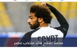 بسبب محمد صلاح.. حصار جماهيري حول مدرب منتخب مصر