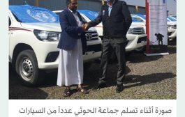 انتقادات يمنية لدعم أممي جديد للحوثيين بأجهزة لكشف الألغام