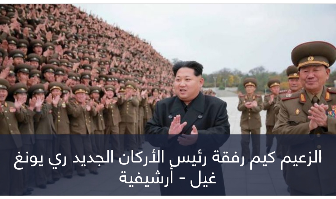 استعدادا للحرب.. كيم يطرد أكبر جنرال في جيش كوريا الشمالية