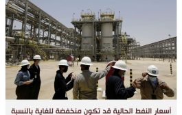 أمام تراجع الطلب الصيني على النفط، السعودية قد تزيد خفْض الإنتاج