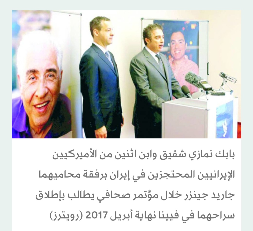 صفقة أميركية ــ إيرانية تتعلق بسجناء وأرصدة مجمدة