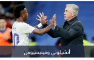 دافع عن الدوري السعودي.. أنشيلوتي ينتقد اليويفا وبقول فيني هو الأفضل