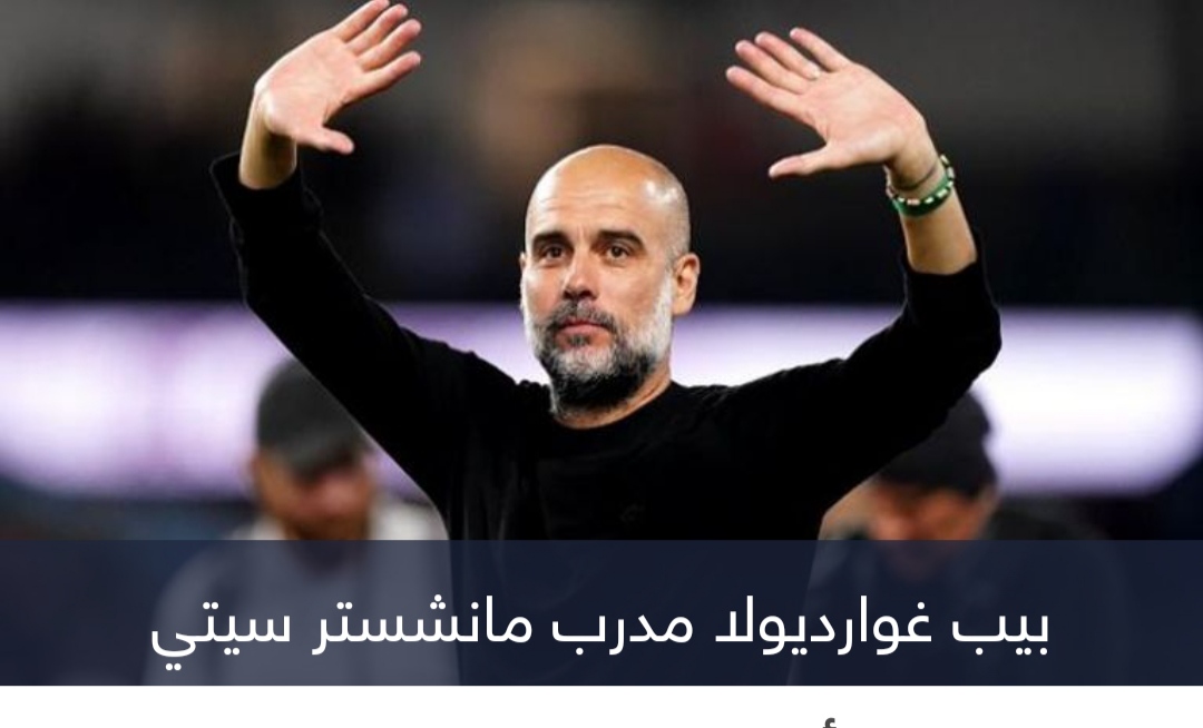 غوارديولا في برشلونة.. مانشستر سيتي دون مدرب بالدوري الإنجليزي