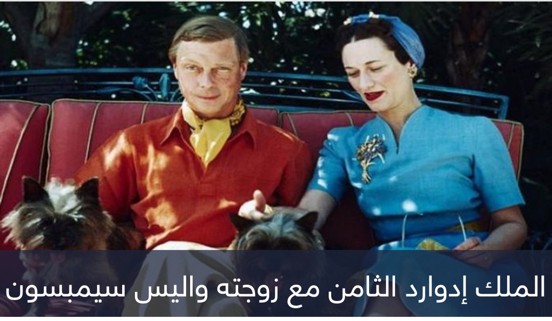 الملك الذي ندم على التضحية بعرشه من أجل امرأة