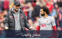 كلوب يعلن موقف ليفربول من بيع محمد صلاح إلى الاتحاد السعودي