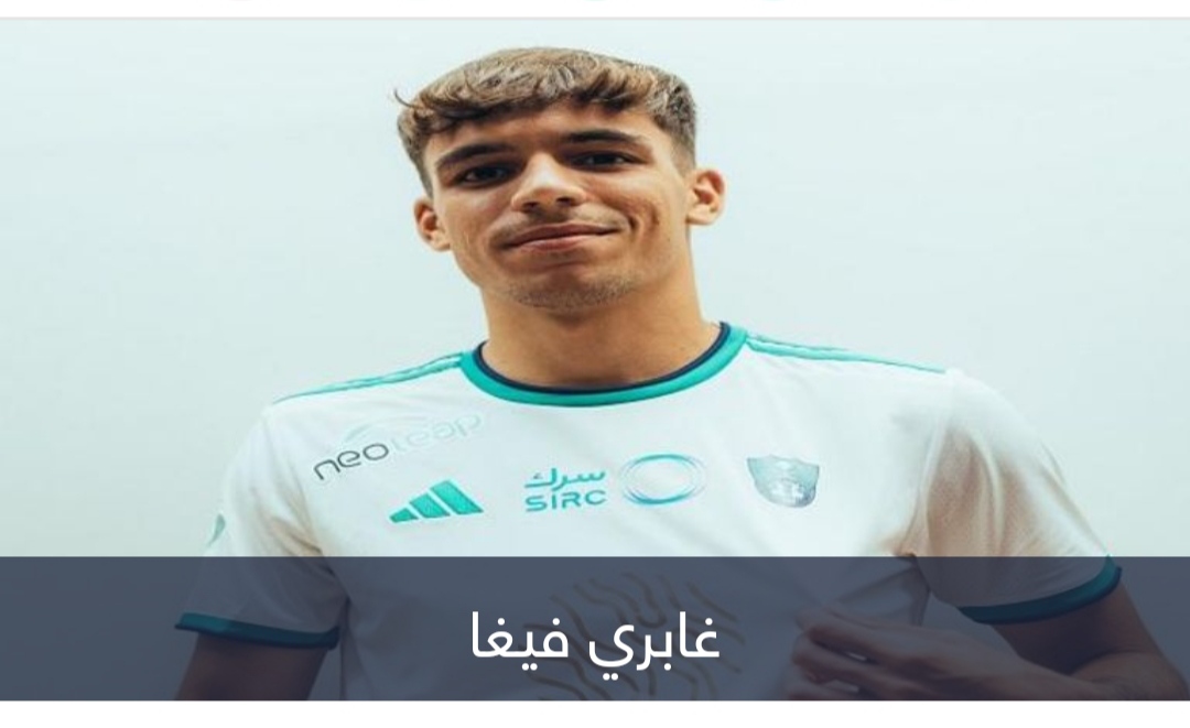 بعد توقيعه مع الأهلي السعودي.. غابري فيغا يجرد محرز من لقبه التاريخي