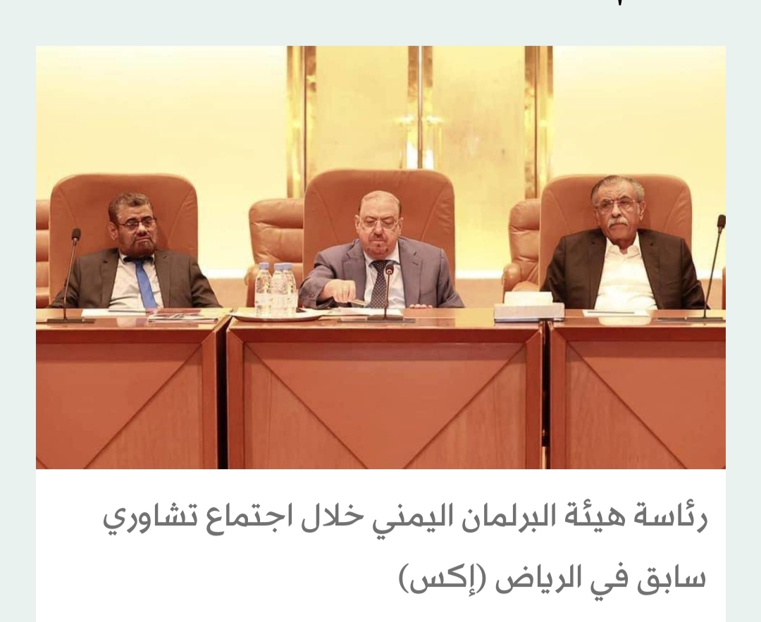 البرلمان اليمني يوصي الحكومة بسرعة إصلاح الاختلالات