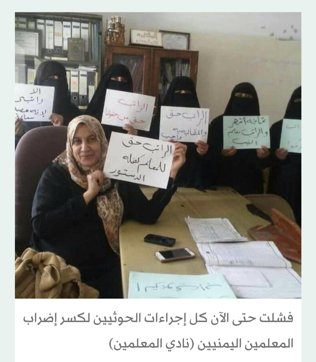 عشرات الآلاف من عناصر الحوثيين يحلون بدلاً عن المعلمين