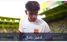 بين المغرب وإسبانيا.. هل حسم لامين يامال مستقبله الدولي؟